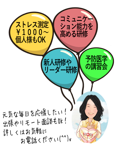 風船イラスト