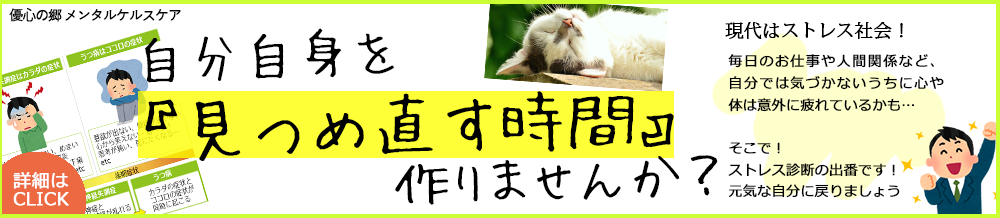 メンタルヘルスケアサービス